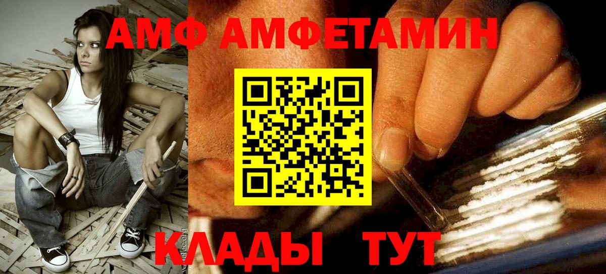 Amphetamine 97%  Вход с VPN  АМФЕТАМИН  Рыбинск 