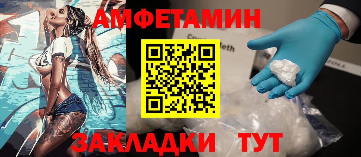 Amphetamine 97% Рыбинск