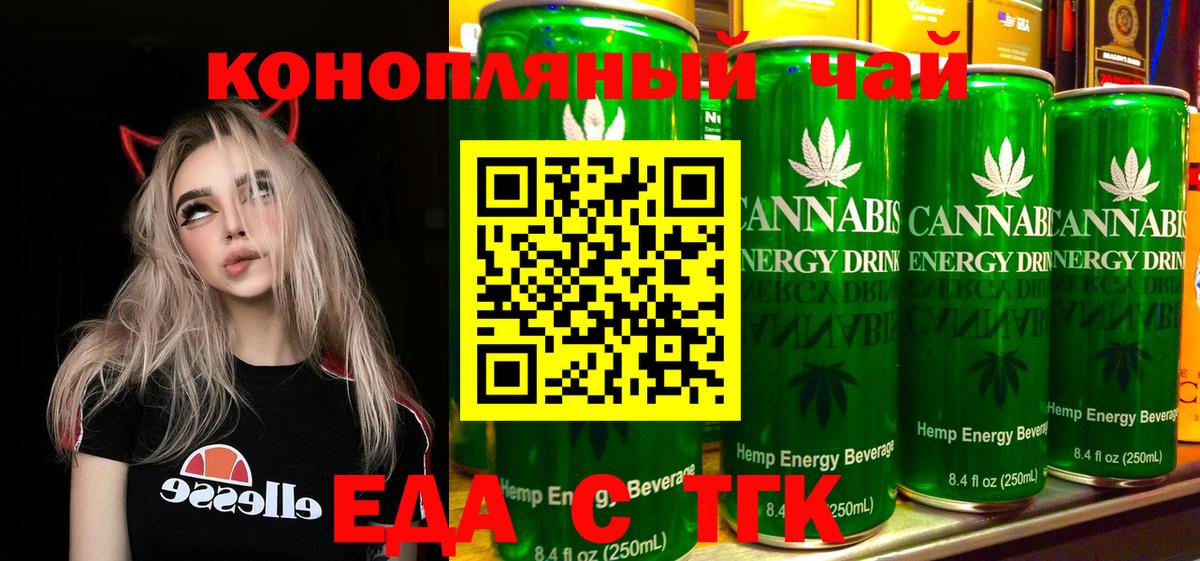 Cannafood конопля Рыбинск