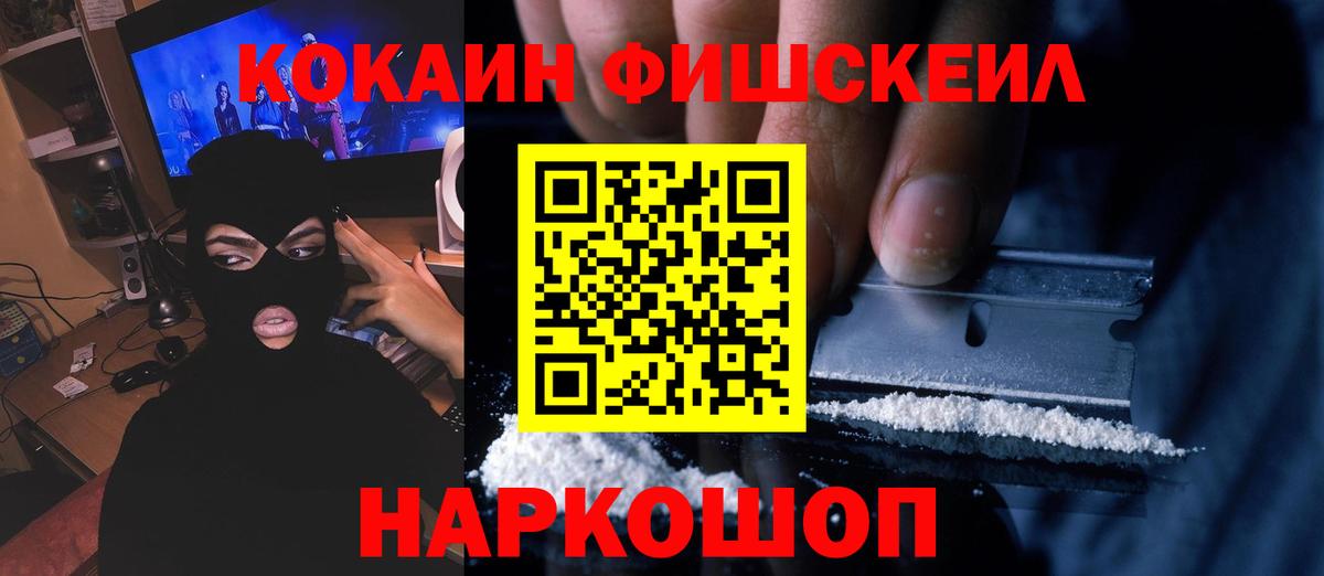 Рыбинск  Кокаин VHQ  Кокаин VHQ  Вход с VPN 