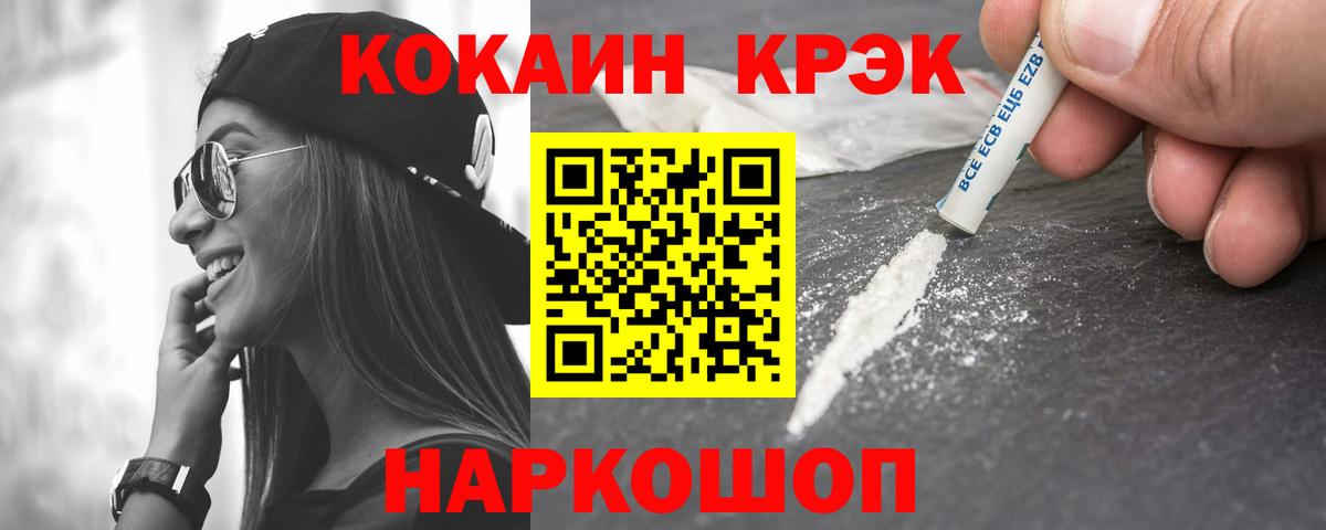 Кокаин Columbia  Рыбинск  COCAIN  Кокаин Перу 