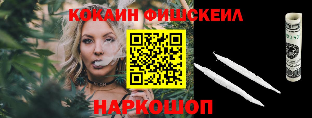 COCAIN VHQ Рыбинск