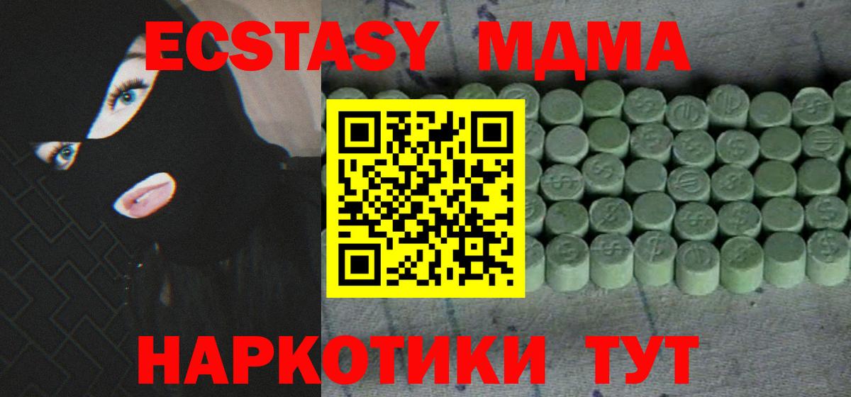 Экстази ешки  Вход с VPN  Ecstasy 280мг  Рыбинск 