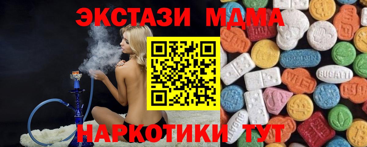Экстази 300 mg Рыбинск