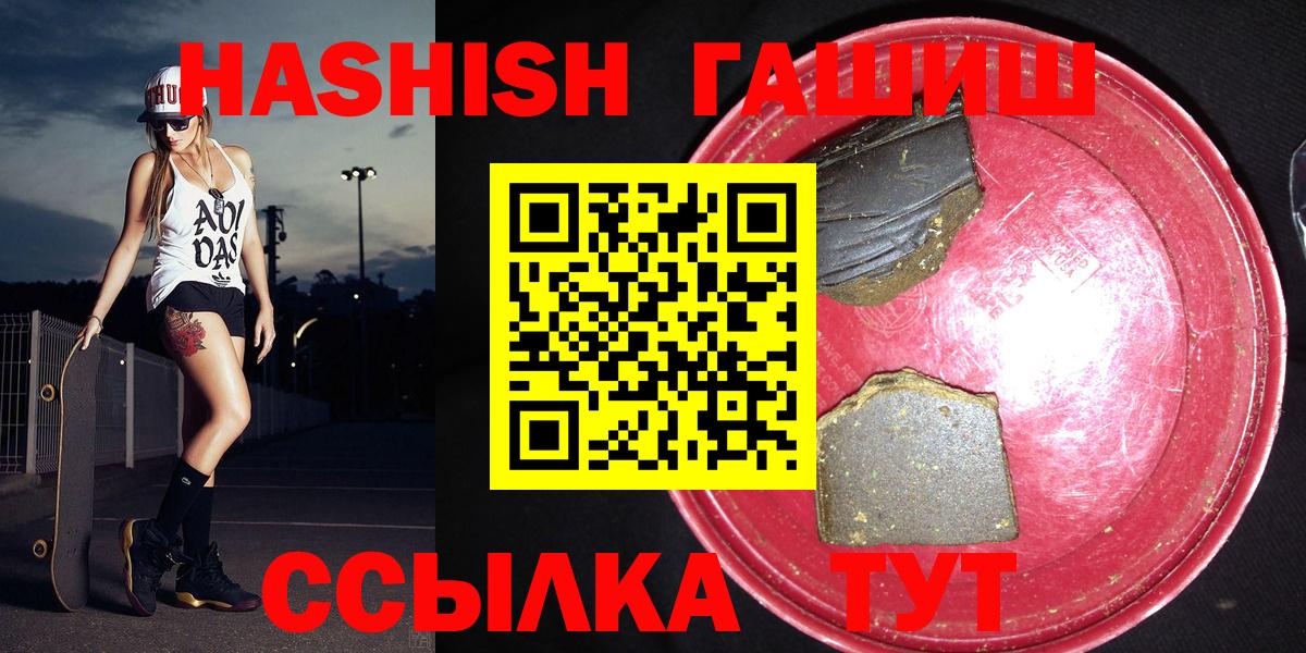 Гашиш убойный  ГАШИШ hashish  Вход с VPN  Рыбинск 