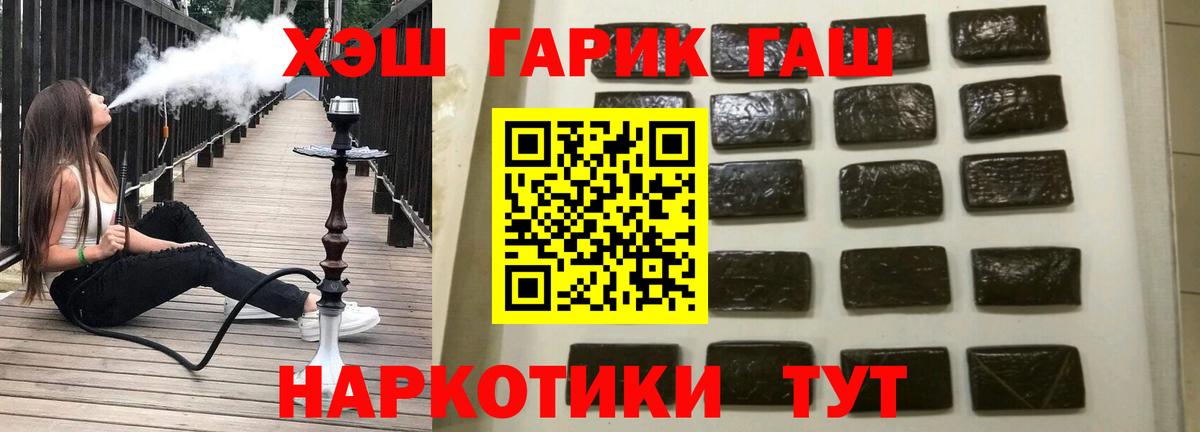 Гашиш гарик  Рыбинск 