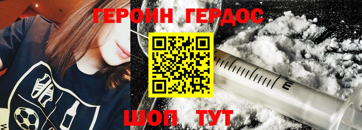 ГЕРОИН VHQ  Рыбинск 