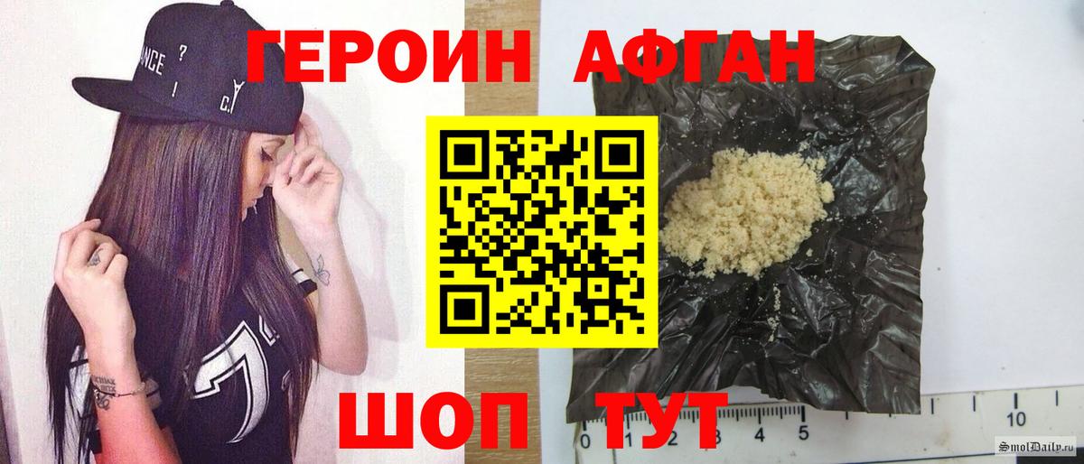 Героин Heroin  Вход с VPN  ГЕРОИН  Рыбинск 