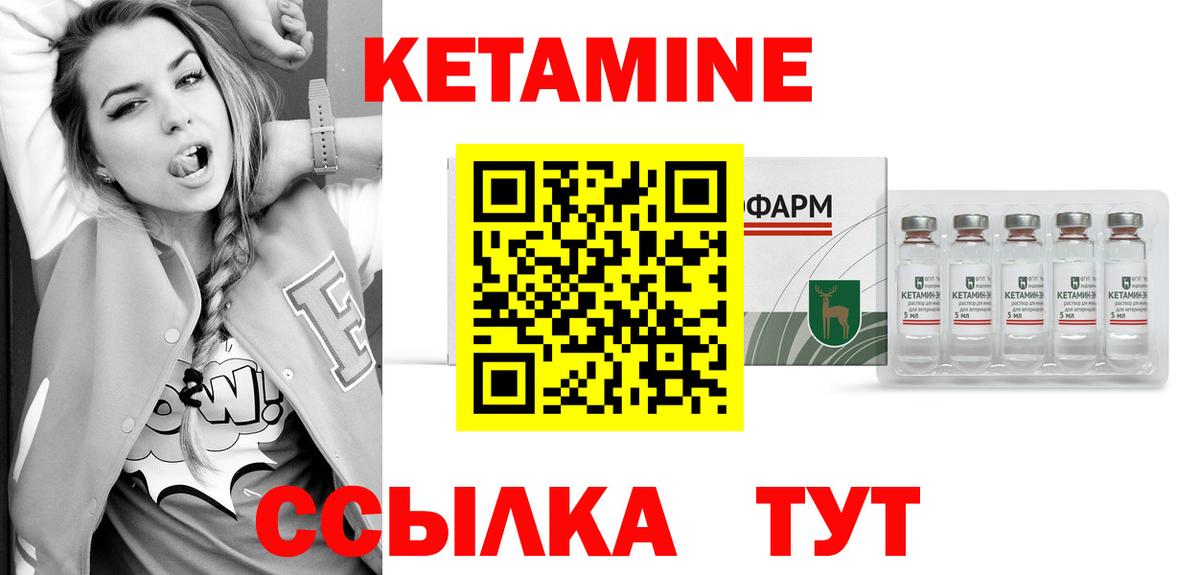 мега ONION  Вход с VPN  Рыбинск  Кетамин VHQ  shop наркотические препараты  Кетамин ketamine 