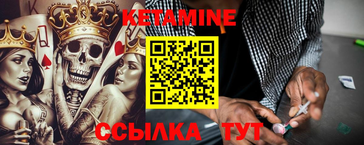 КЕТАМИН ketamine Рыбинск