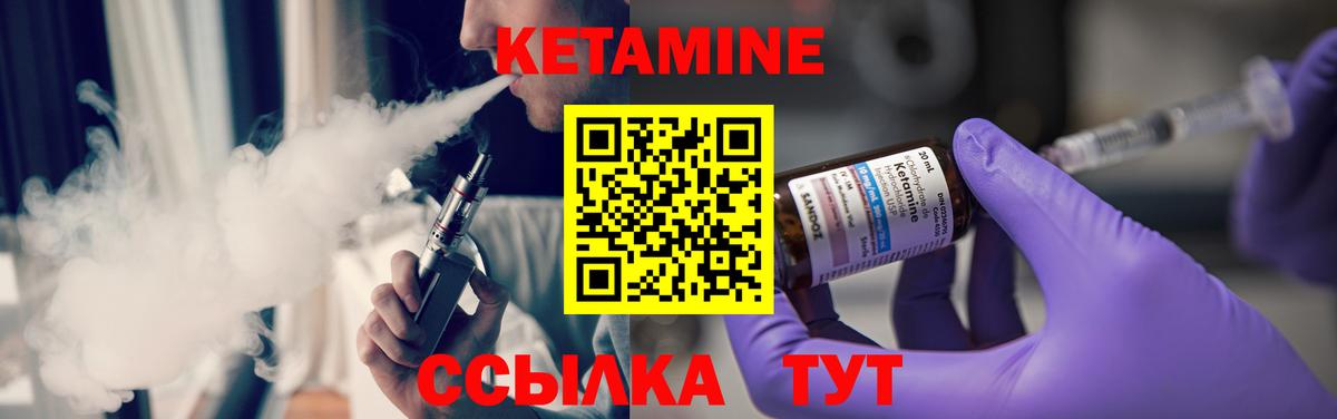 Кетамин VHQ  Кетамин ketamine  Рыбинск 