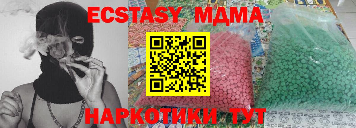 Рыбинск  МДМА кристаллы  Вход с VPN  МДМА молли 
