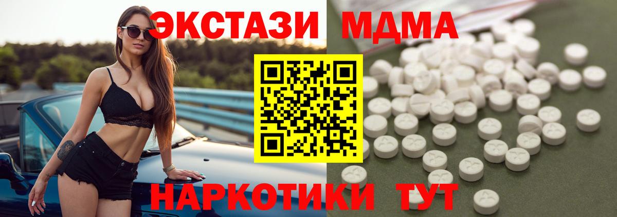MDMA Molly  МДМА  MDMA кристаллы  Рыбинск 