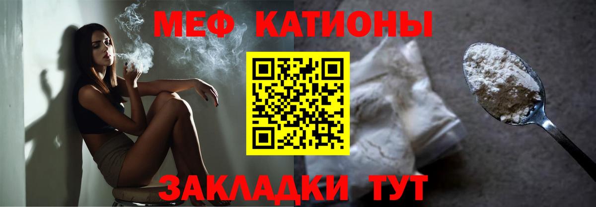 МЯУ-МЯУ VHQ  МЕФ  Рыбинск  Вход с VPN  Мефедрон мука 