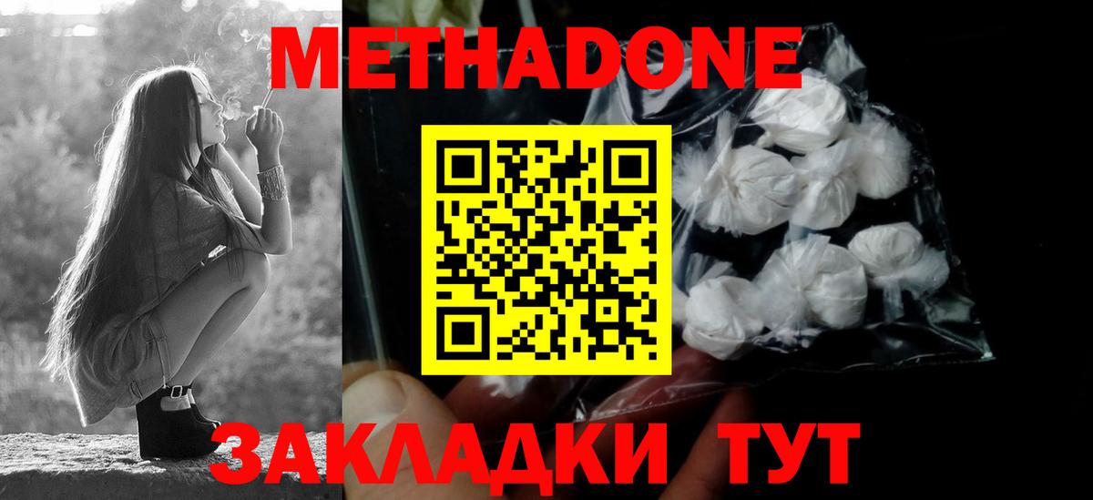 Метадон белоснежный  Вход с VPN  гидра   Рыбинск 