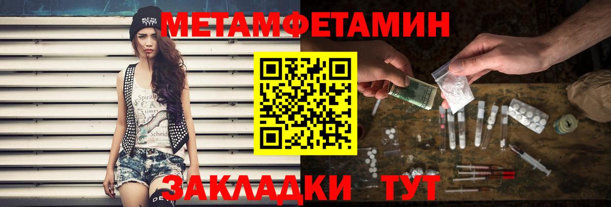 Первитин пудра  Вход с VPN  Первитин пудра  Рыбинск 