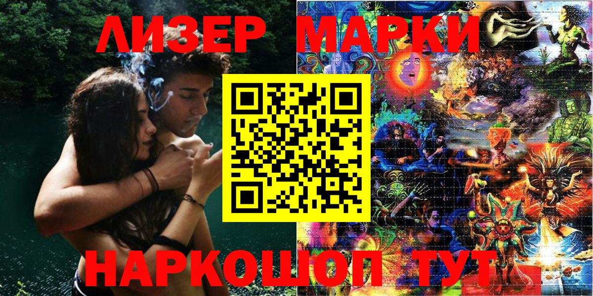 Марки N-bome 1,8мг Рыбинск