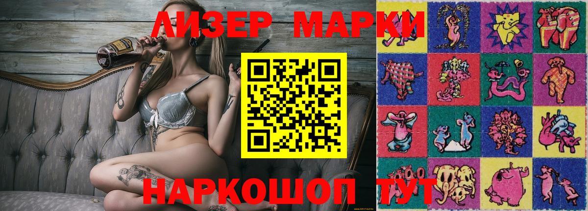 Марки 25I-NBOMe 1,5мг  Наркотические марки  Марки 25I-NBOMe 1,5мг  Рыбинск 