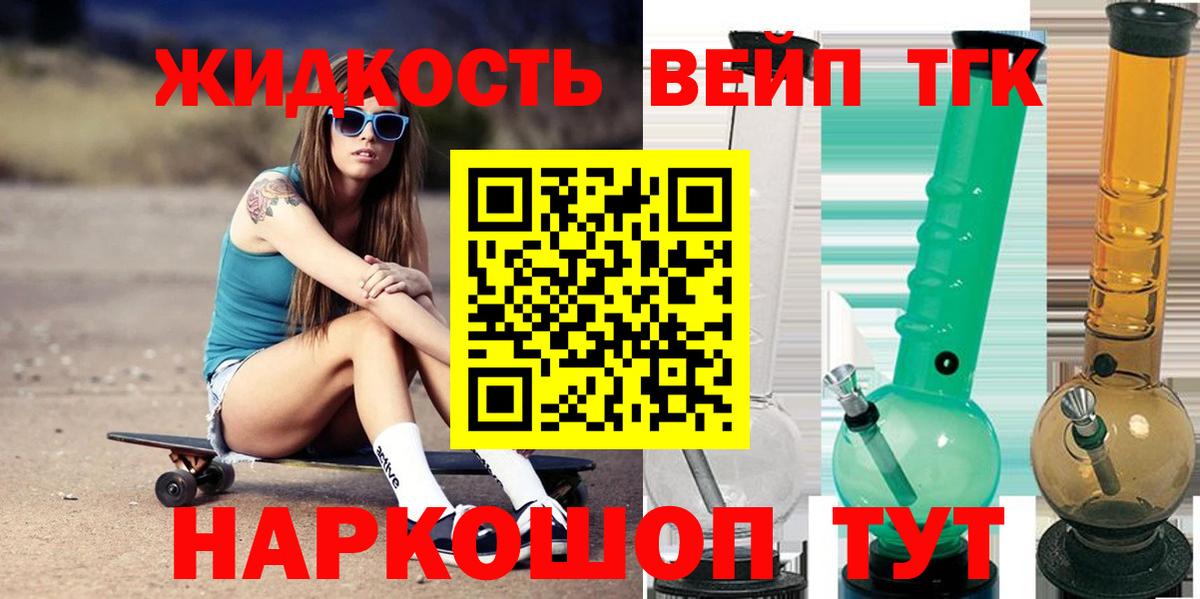 Рыбинск  Дистиллят ТГК жижа  Вход с VPN 