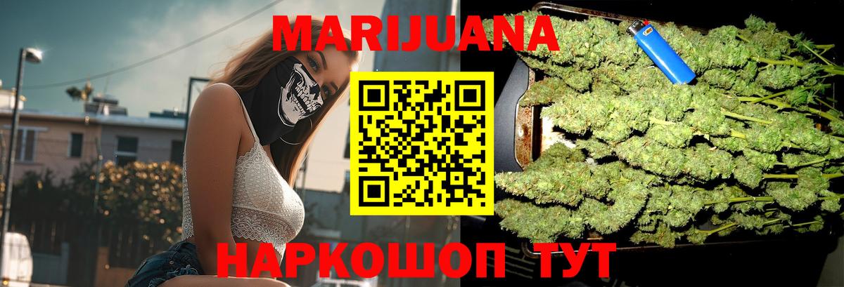 Конопля Amnesia Рыбинск